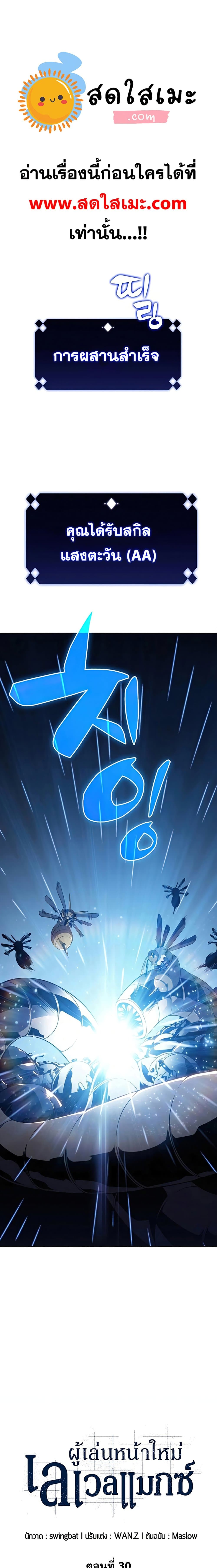 Page page-001 of Chapter_30